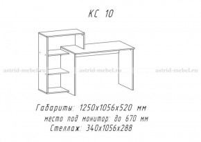 Компьютерный стол №10 (Анкор белый) в Ушье - ushya.germes-mebel.ru | фото