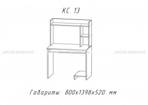 Компьютерный стол №13 (Анкор белый) в Ушье - ushya.germes-mebel.ru | фото