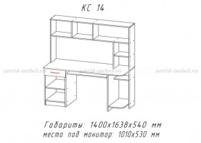 Компьютерный стол №14 (Анкор белый/Анкор темный) в Ушье - ushya.germes-mebel.ru | фото