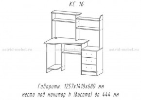 Компьютерный стол №16 (Анкор темный/анкор темный) в Ушье - ushya.germes-mebel.ru | фото