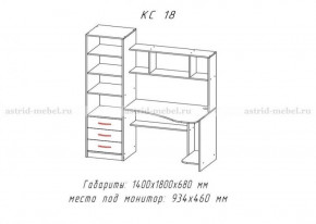 Компьютерный стол №18 (Анкор темный/анкор темный) в Ушье - ushya.germes-mebel.ru | фото