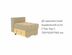 Модуль Д1 (диван Виктория 5 /1 категория/Bonnel) в Ушье - ushya.germes-mebel.ru | фото