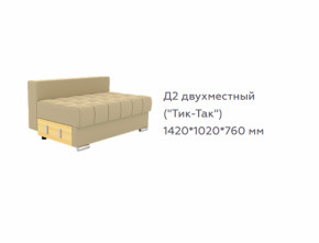 Модуль Д2 (диван Виктория 5 /1 категория/Bonnel) в Ушье - ushya.germes-mebel.ru | фото