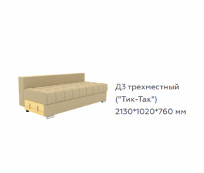 Модуль Д3 (диван Виктория 5 /1 категория/Bonnel) в Ушье - ushya.germes-mebel.ru | фото