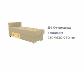 Модуль Д4 (диван Виктория 5 /1 категория/Bonnel) в Ушье - ushya.germes-mebel.ru | фото