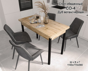 Стол обеденный СО-4 (дуб вотан/черный) в Ушье - ushya.germes-mebel.ru | фото