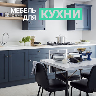 Мебель для кухни в Ушье - фото